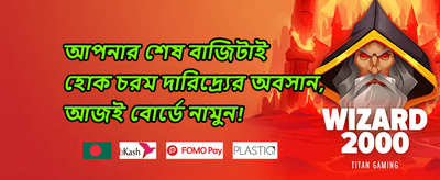 ১০০% স্বাগত বোনাস promotion