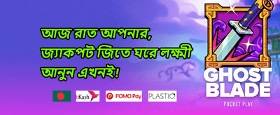 সুপার বোনাস ০Об promotion